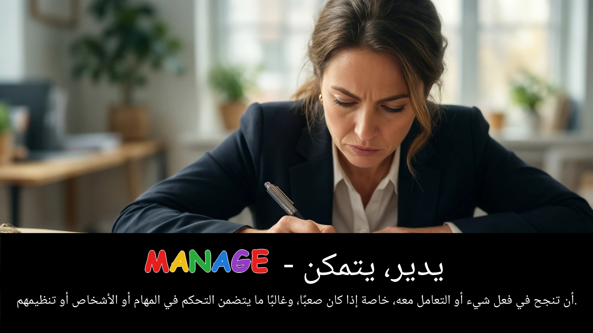 Arabic Illustration for manage
